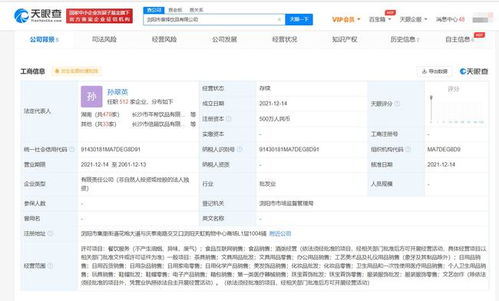 茶顏悅色在瀏陽開設兩家新公司，拓展互聯網銷售業務
