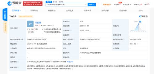 江小白關聯公司合資成立餐飲管理公司，拓展互聯網銷售業務